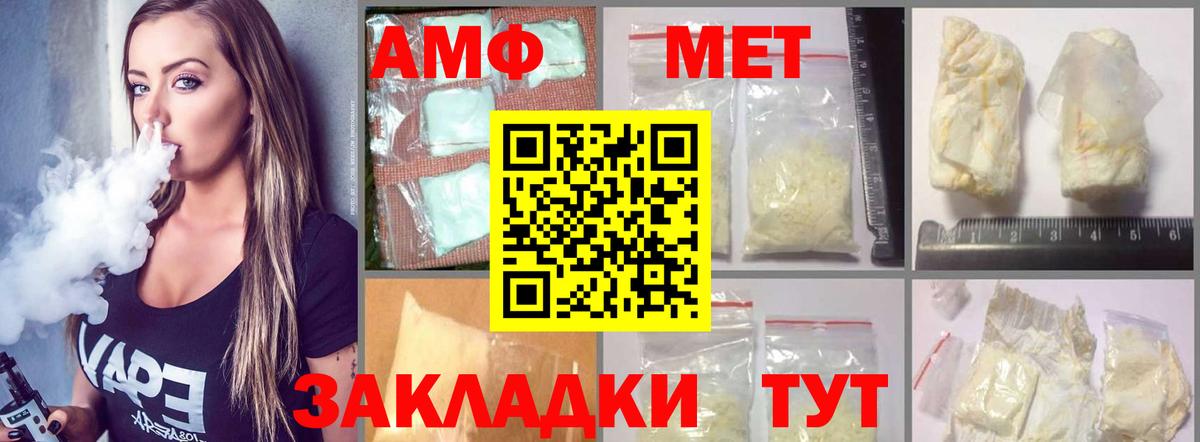 АМФ Premium  Вход с VPN  АМФ  Геленджик 