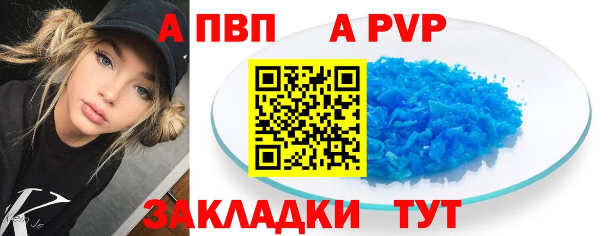 Геленджик  Alfa_PVP VHQ  Alpha PVP  Alfa_PVP VHQ  Вход с VPN 