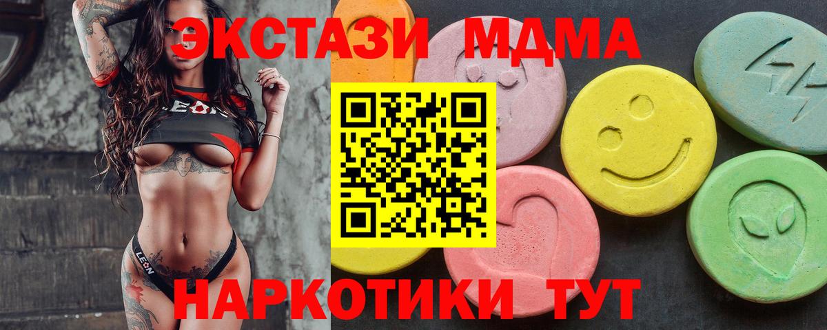 ЭКСТАЗИ louis Vuitton  мориарти состав  Экстази  Ecstasy 280 MDMA  Геленджик  Вход с VPN 