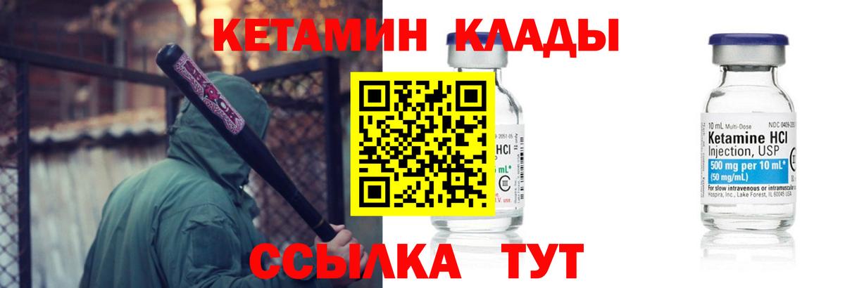 Геленджик  Кетамин ketamine  КЕТАМИН VHQ  Вход с VPN 