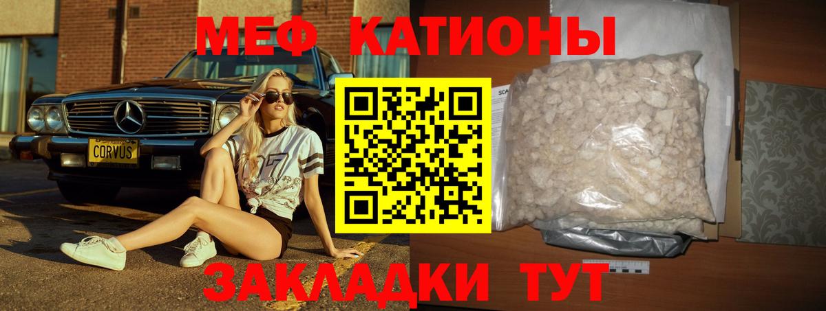 Мефедрон  МЯУ-МЯУ кристаллы  Геленджик  Мефедрон  Мефедрон mephedrone  Вход с VPN 