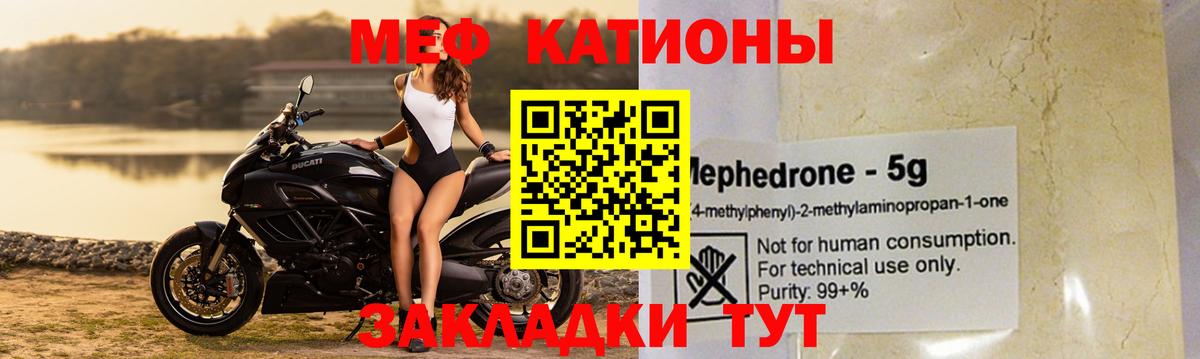 МЕФ кристаллы Геленджик
