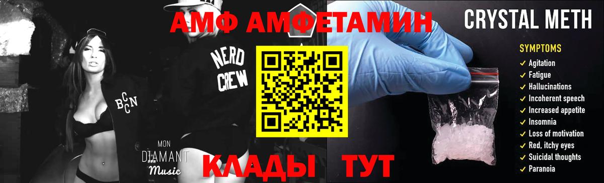 Метамфетамин мет  Вход с VPN  Геленджик 