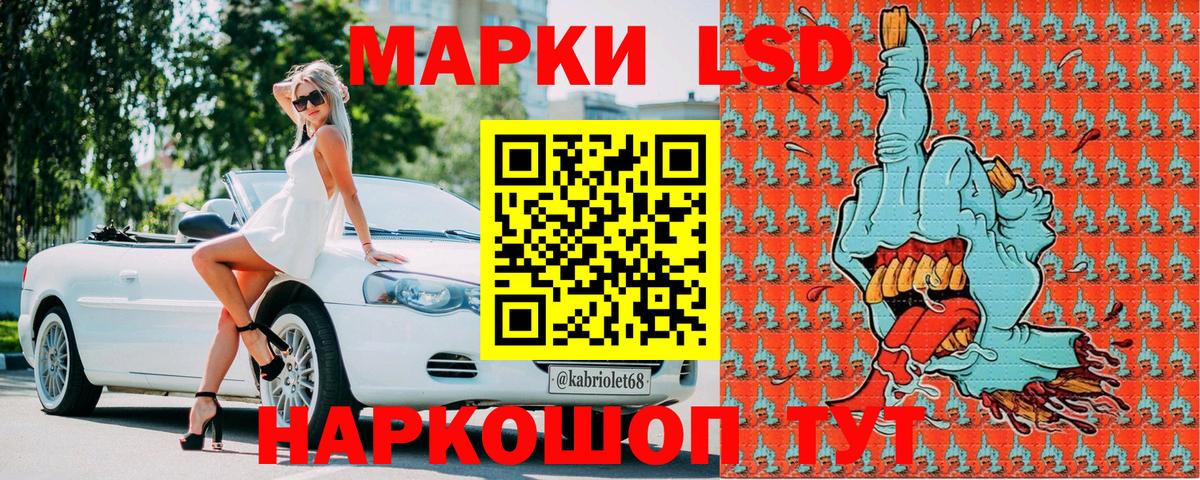 Геленджик  Марки 25I-NBOMe 1,5мг  Марки NBOMe  Вход с VPN 