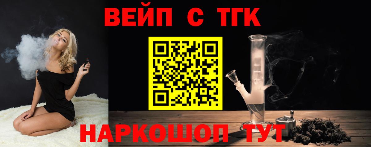 Геленджик  Дистиллят ТГК жижа  Дистиллят ТГК гашишное масло  Вход с VPN 
